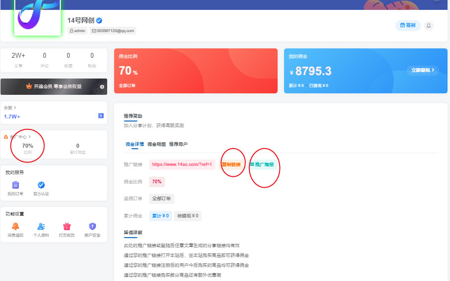 图片[2]-白菜价解锁20000+N个赚钱机会，加入14号网创会员，全站资源免费学习。-14号网创