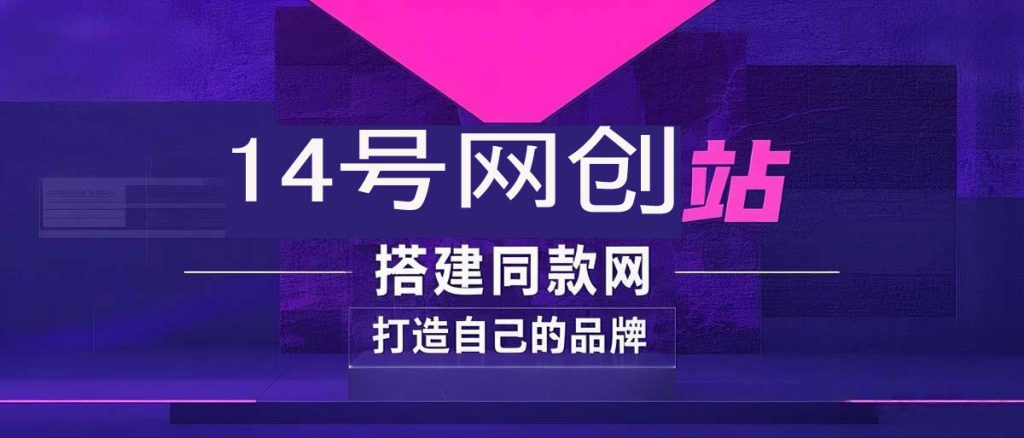 你还在到处找项目？还在当韭菜？我靠卖项目一个月收入5万+，曾经我也是个失败者。-14号网创