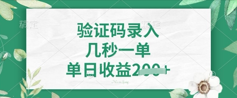 看图识字,5秒一单,单日收益轻松4张【揭秘】-14号网创