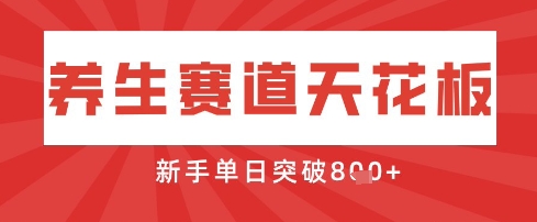 AI制作3D动漫器官养生视频,单日收益突破8张+,单条点赞40W-14号网创